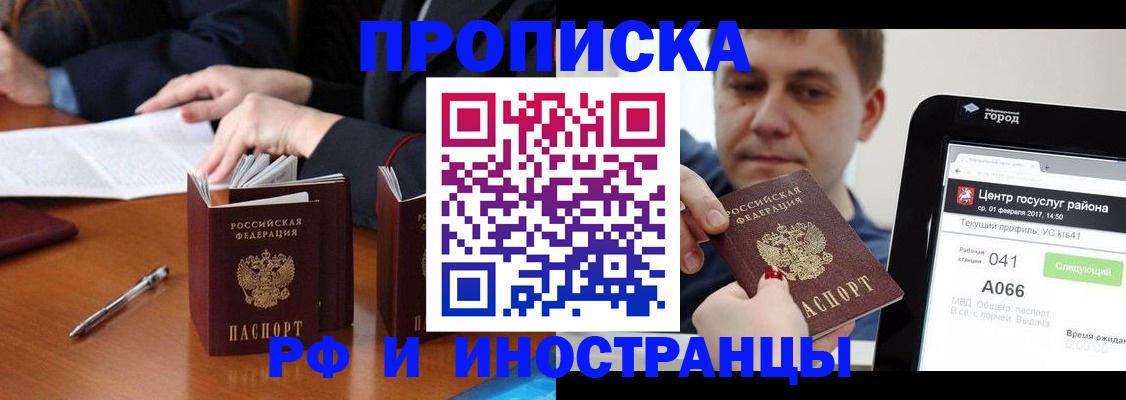 временная регистрация поиск в Карачаевске