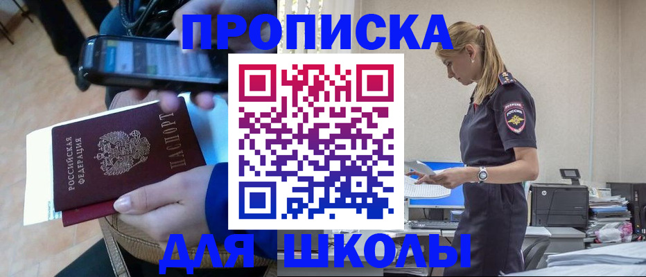 временная прописка в Карачаевске