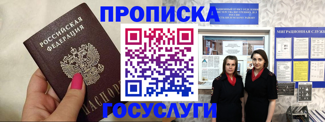 временная регистрация в квартире в Карачаевске