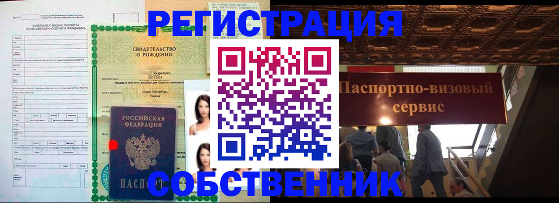 временная регистрация для всех в Карачаевске